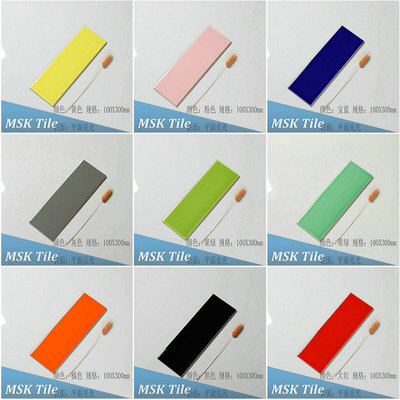 100X300mm纯色平面亮光彩色墙砖可来样定制