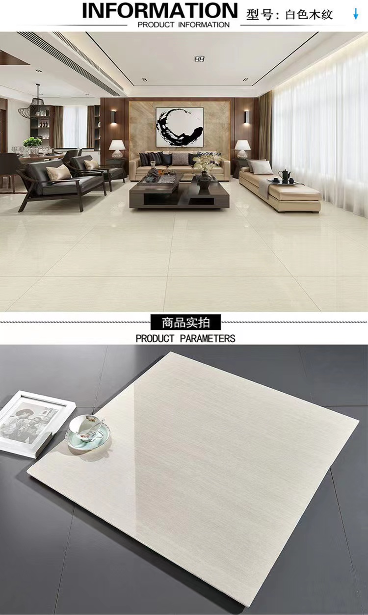 白色木纹.jpg