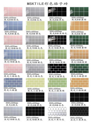300X600mm北欧彩色各自砖厨房瓷砖卫生间彩色墙砖墨绿粉色