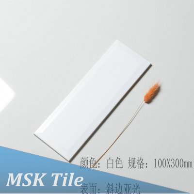 斜边亚光白色