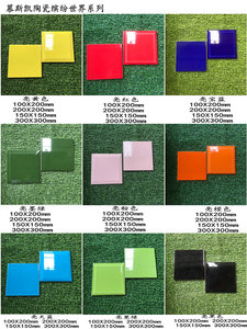 150X150mm纯色彩色墙砖亮光