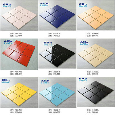 97X97mm全瓷马赛克色彩瓷砖