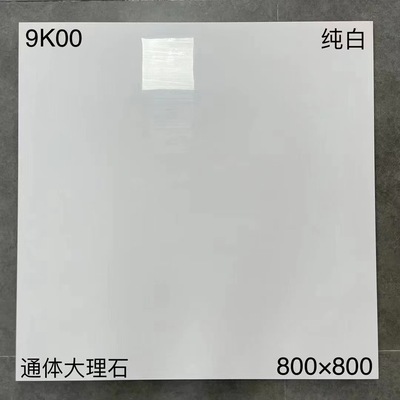 工程出口800X800mm通体大理石瓷砖室内地板砖